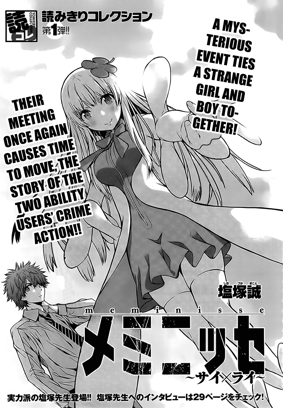Meminisse ~SaixRai~ Chapter 0.2 page 6 - Chapter 0 v2 : [Oneshot]