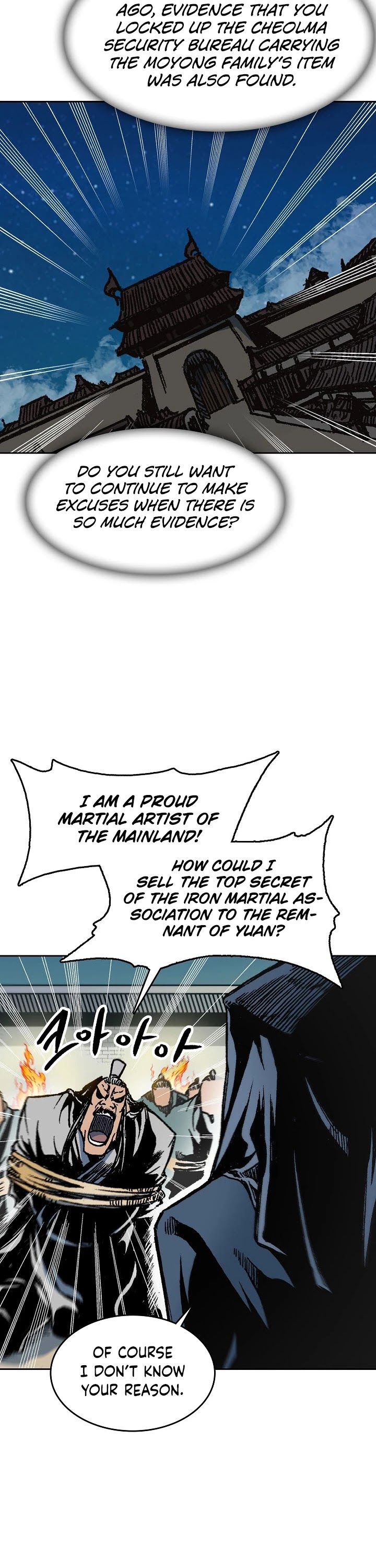 Memoir Of The King Of War Chapter 100 page 52 - Chapter 100