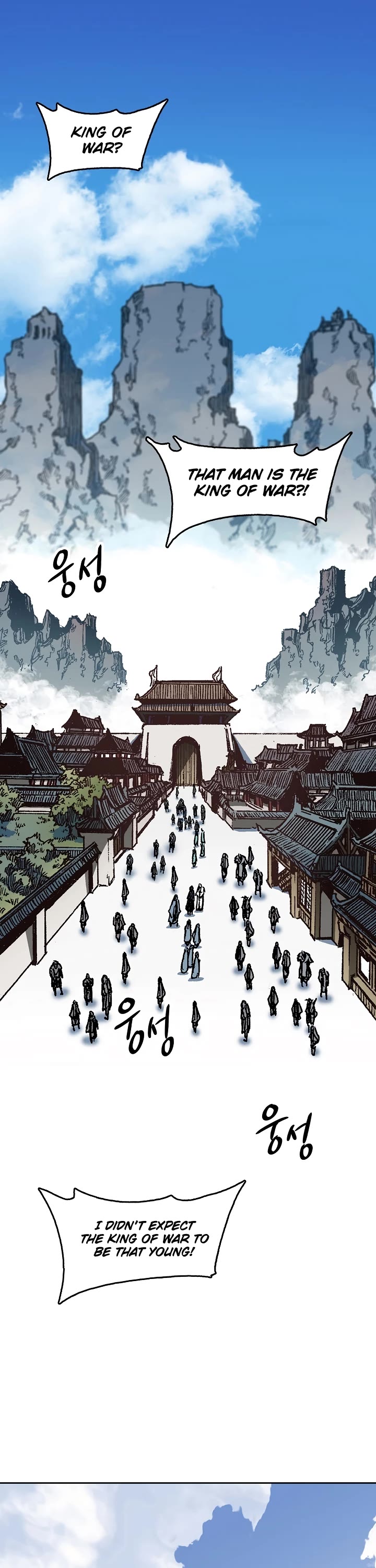 Memoir Of The King Of War Chapter 103 page 8 - Chapter 103