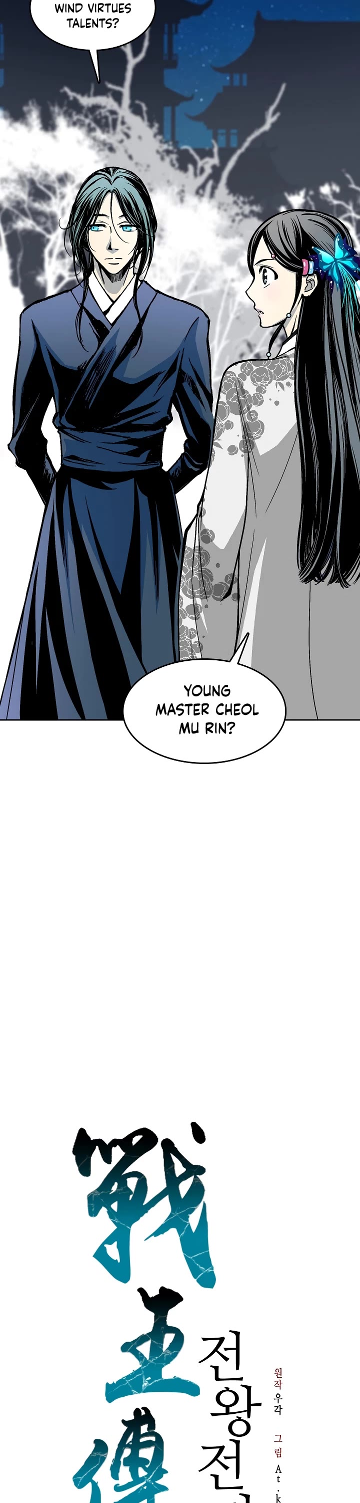 Memoir Of The King Of War Chapter 104 page 13 - Chapter 104