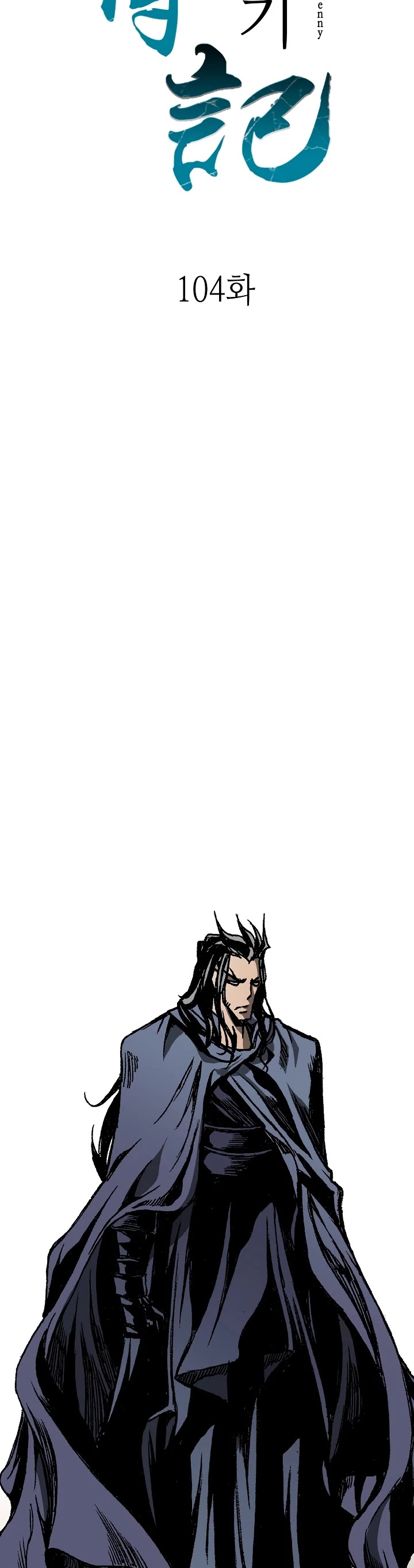 Memoir Of The King Of War Chapter 104 page 14 - Chapter 104