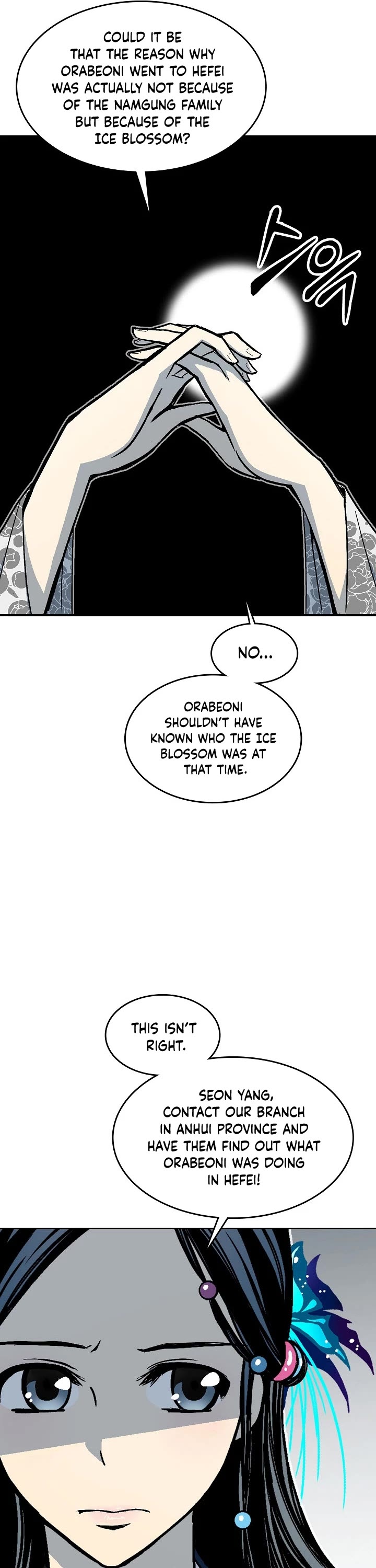 Memoir Of The King Of War Chapter 106 page 6 - Chapter 106