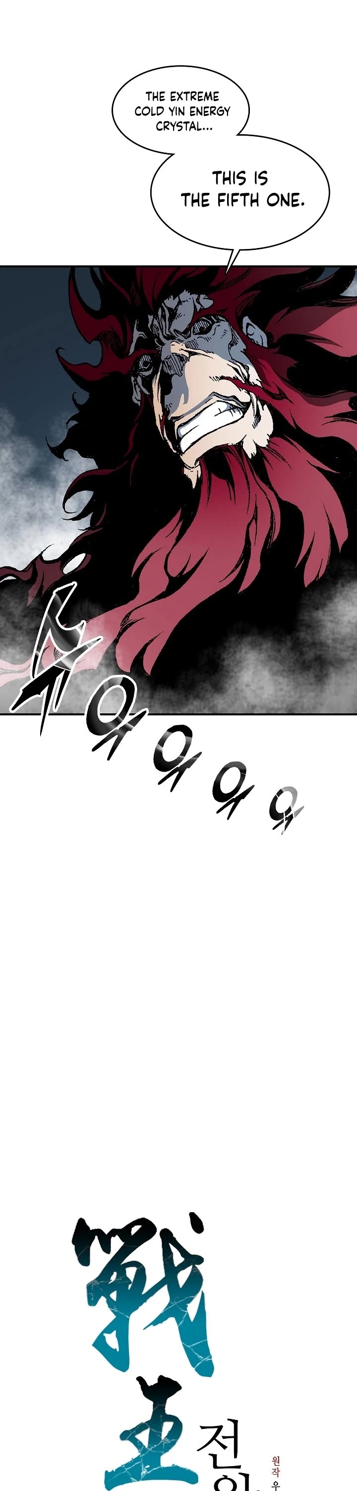 Memoir Of The King Of War Chapter 109 page 27 - Chapter 109