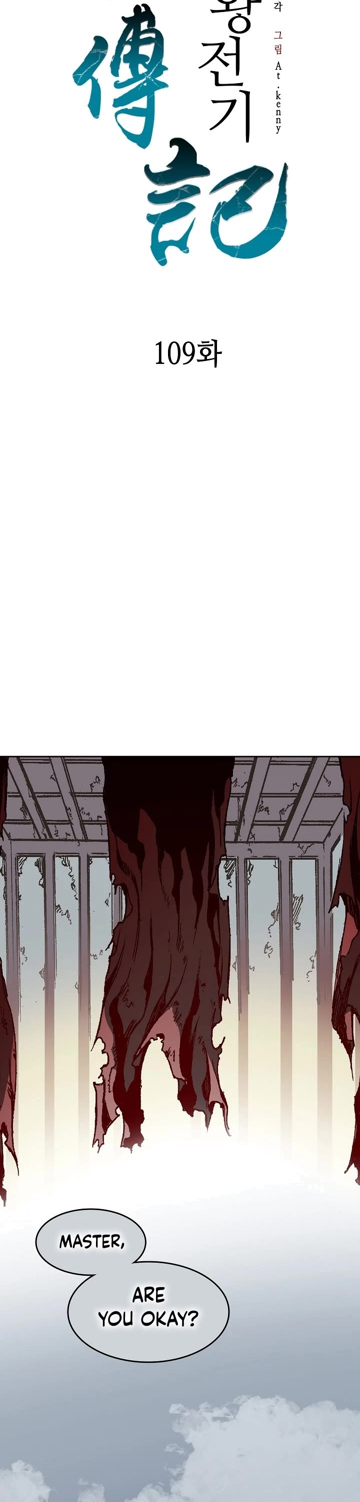 Memoir Of The King Of War Chapter 109 page 28 - Chapter 109