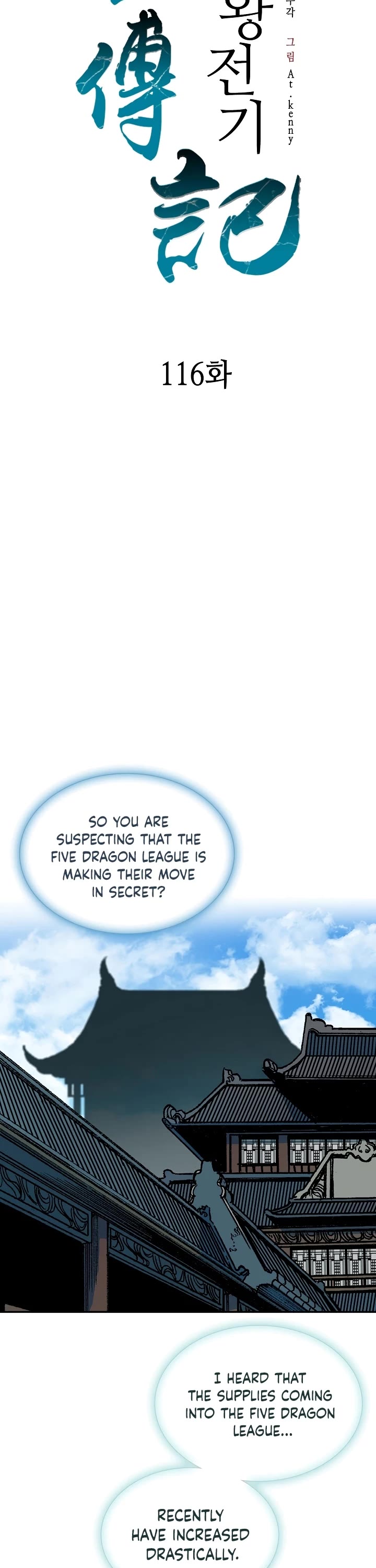 Memoir Of The King Of War Chapter 116 page 27 - Chapter 116