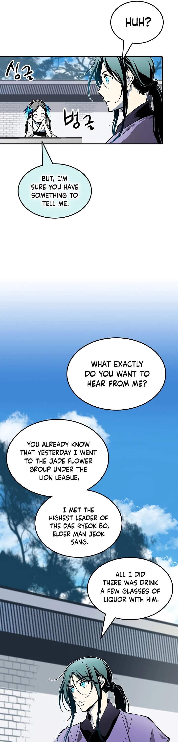 Memoir Of The King Of War Chapter 116 page 6 - Chapter 116