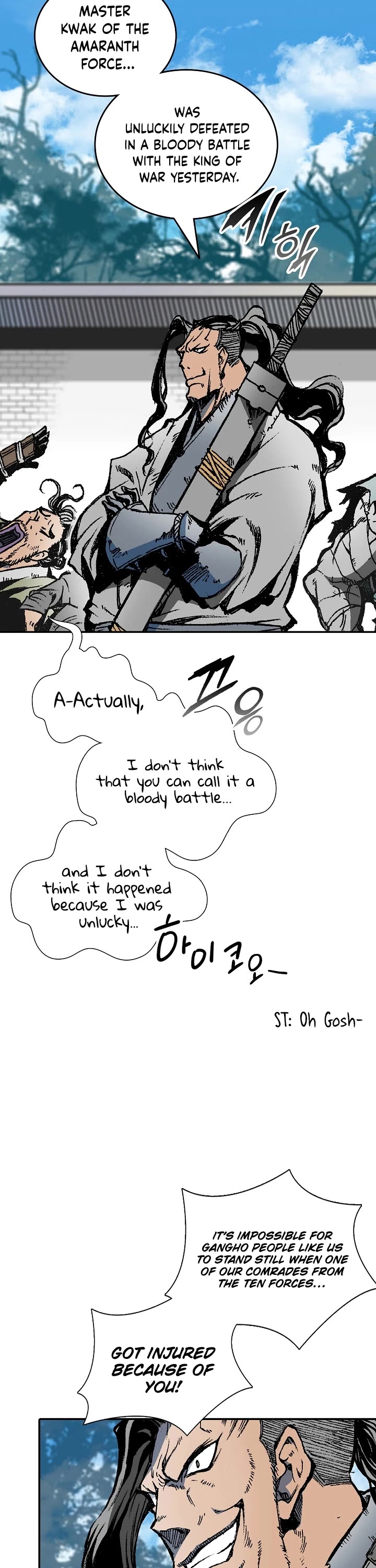 Memoir Of The King Of War Chapter 118 page 13 - Chapter 118
