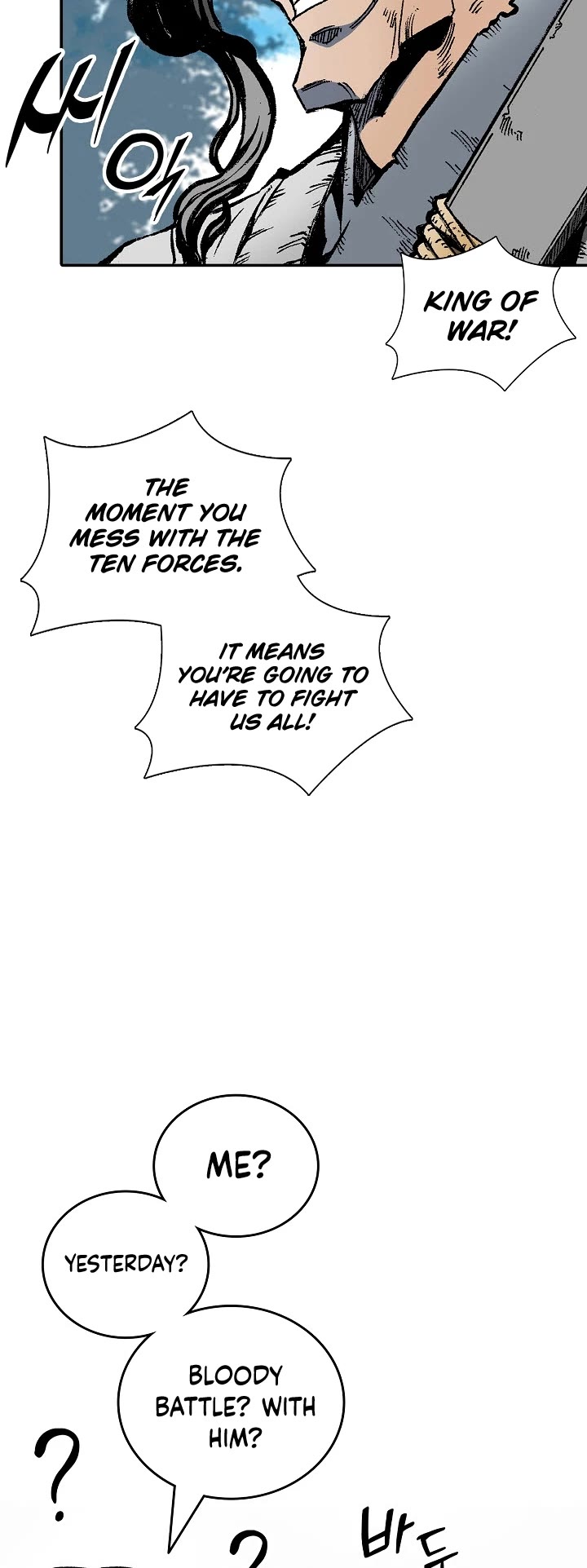 Memoir Of The King Of War Chapter 118 page 14 - Chapter 118