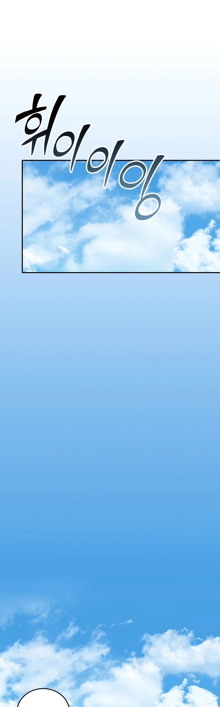 Memoir Of The King Of War Chapter 118 page 49 - Chapter 118