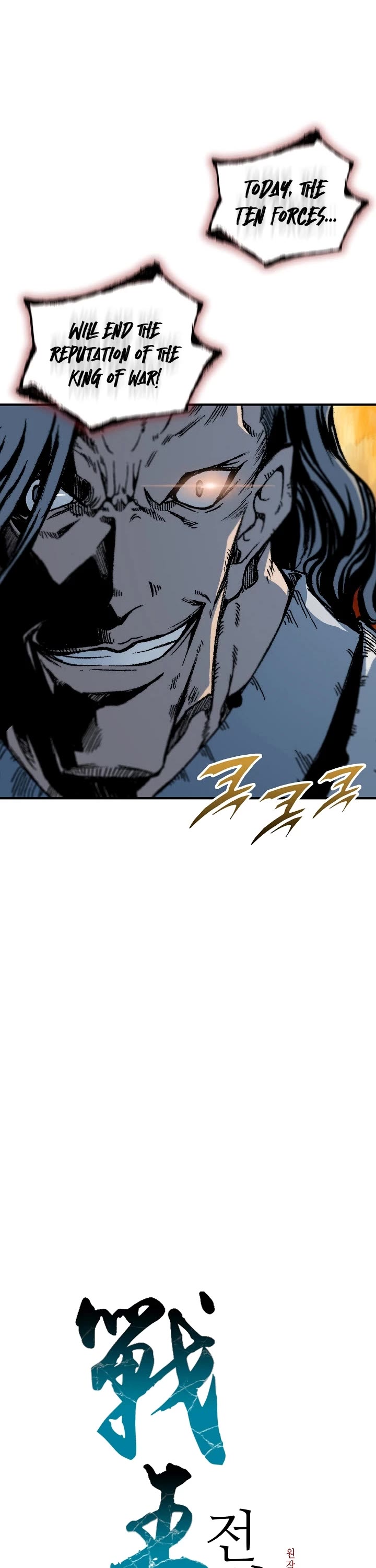 Memoir Of The King Of War Chapter 118 page 7 - Chapter 118