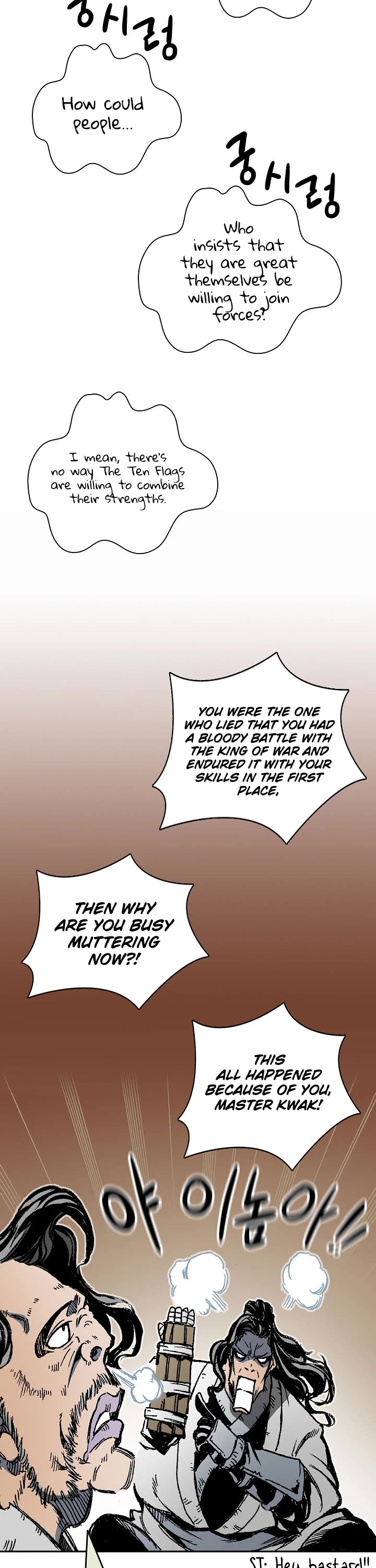 Memoir Of The King Of War Chapter 119 page 18 - Chapter 119