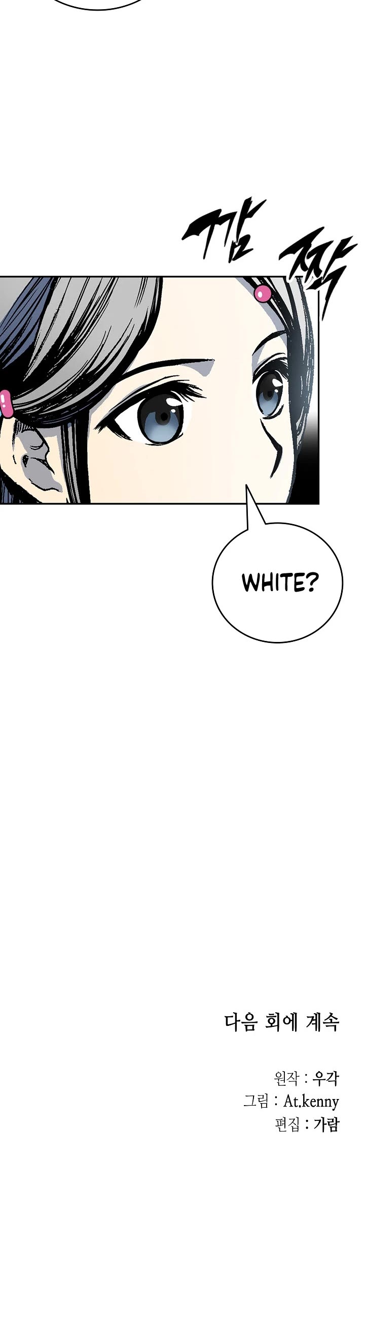 Memoir Of The King Of War Chapter 119 page 54 - Chapter 119