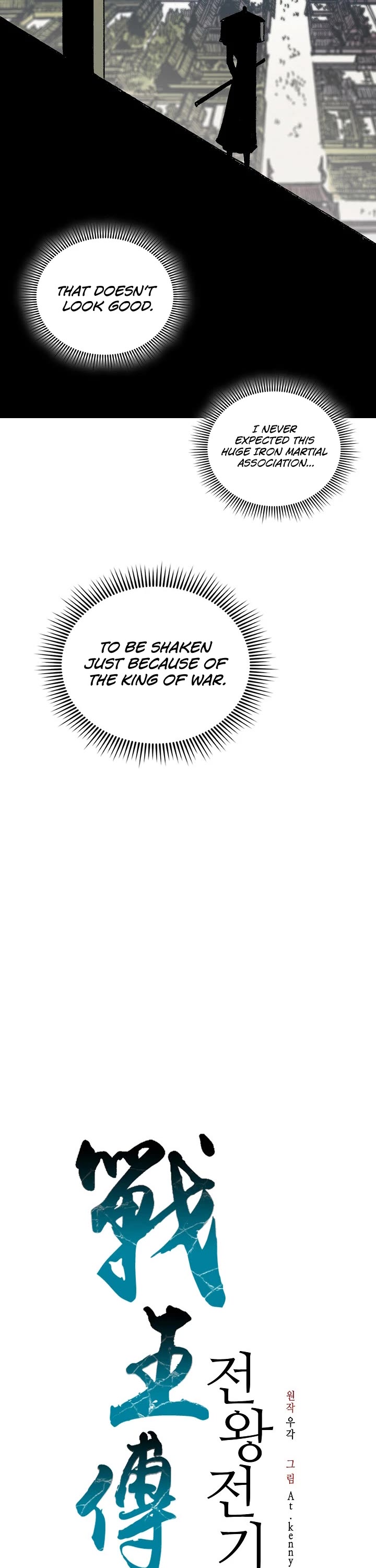 Memoir Of The King Of War Chapter 119 page 7 - Chapter 119