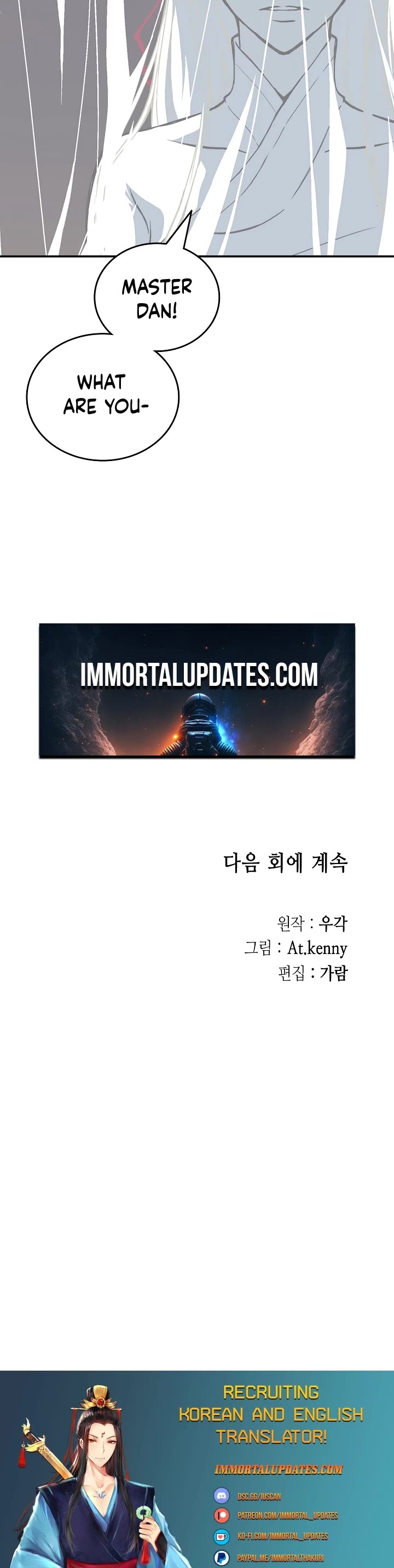 Memoir Of The King Of War Chapter 120 page 43 - Chapter 120