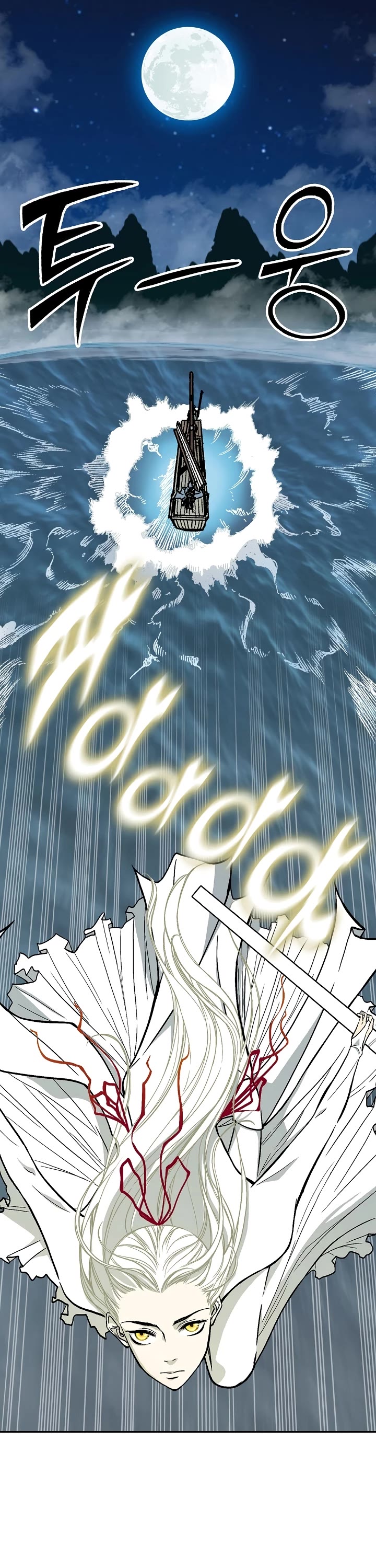 Memoir Of The King Of War Chapter 124 page 13 - Chapter 124