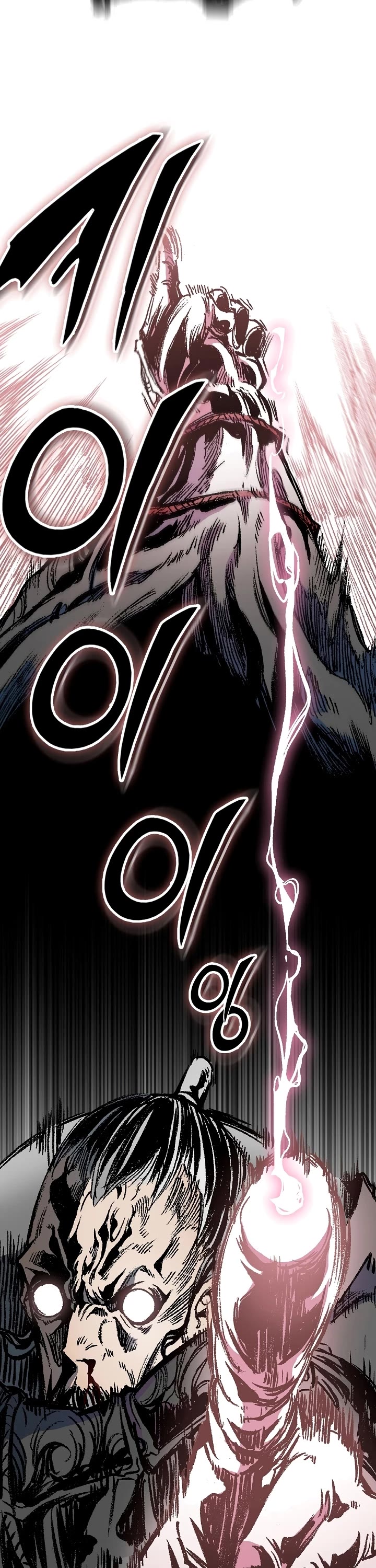 Memoir Of The King Of War Chapter 128 page 33 - Chapter 128