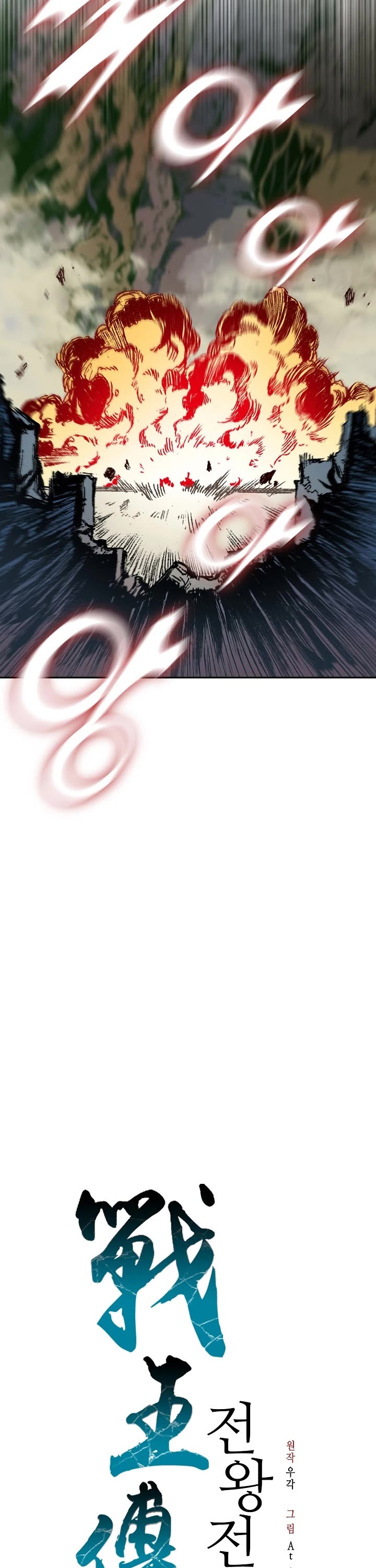 Memoir Of The King Of War Chapter 129 page 18 - Chapter 129