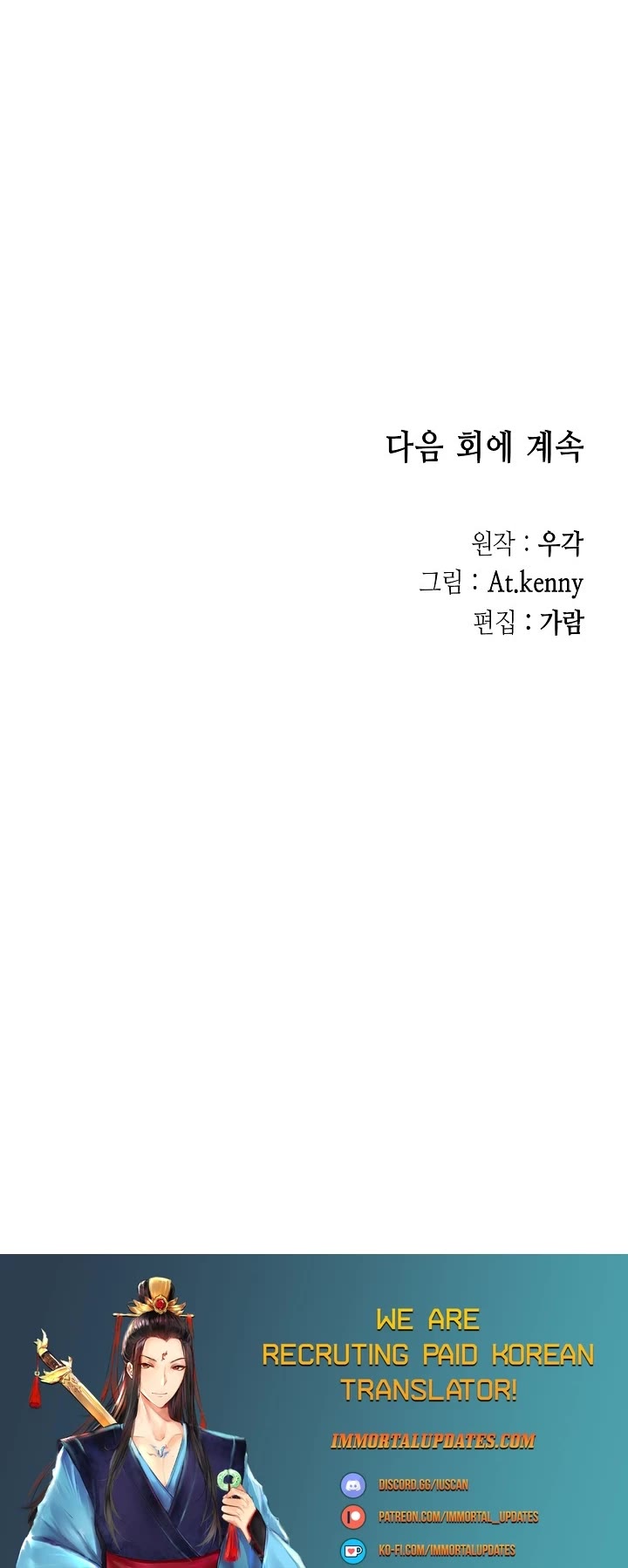 Memoir Of The King Of War Chapter 129 page 51 - Chapter 129