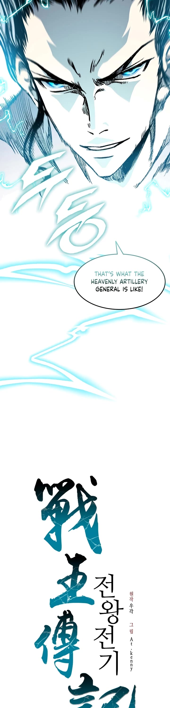 Memoir Of The King Of War Chapter 130 page 41 - Chapter 130