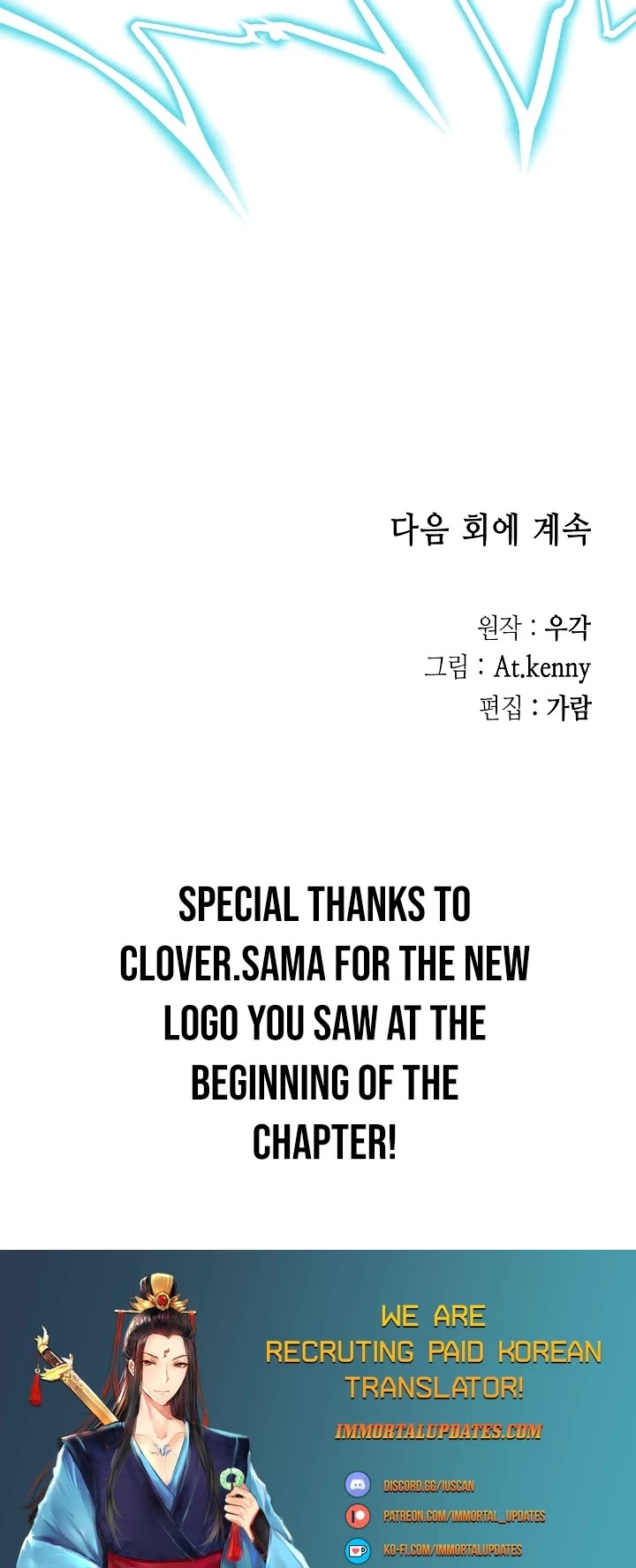 Memoir Of The King Of War Chapter 132 page 41 - Chapter 132