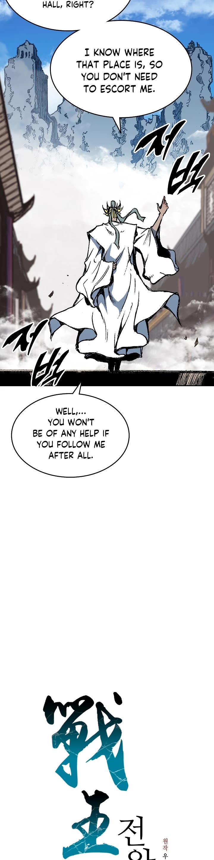 Memoir Of The King Of War Chapter 137 page 8 - Chapter 137
