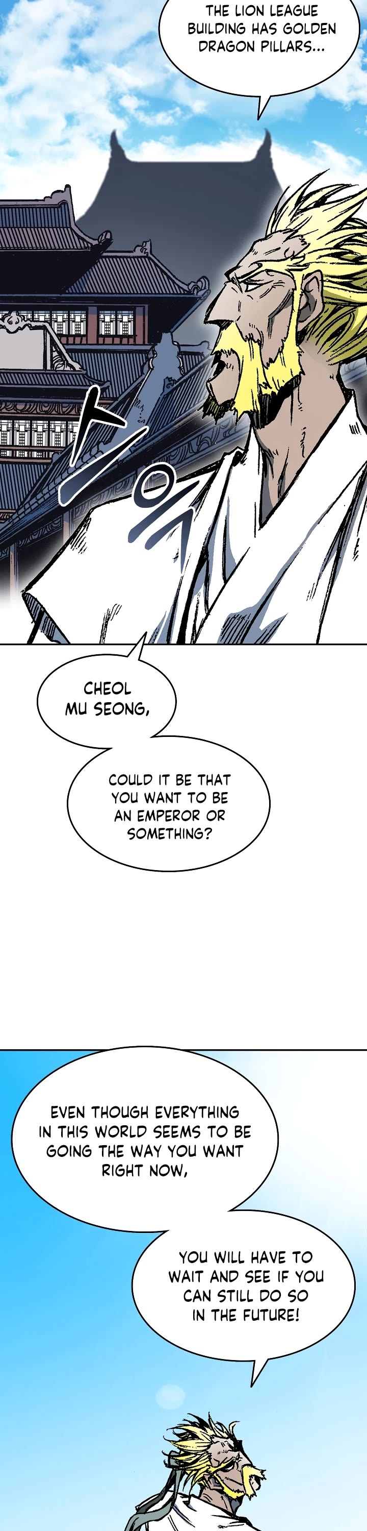 Memoir Of The King Of War Chapter 139 page 48 - Chapter 139