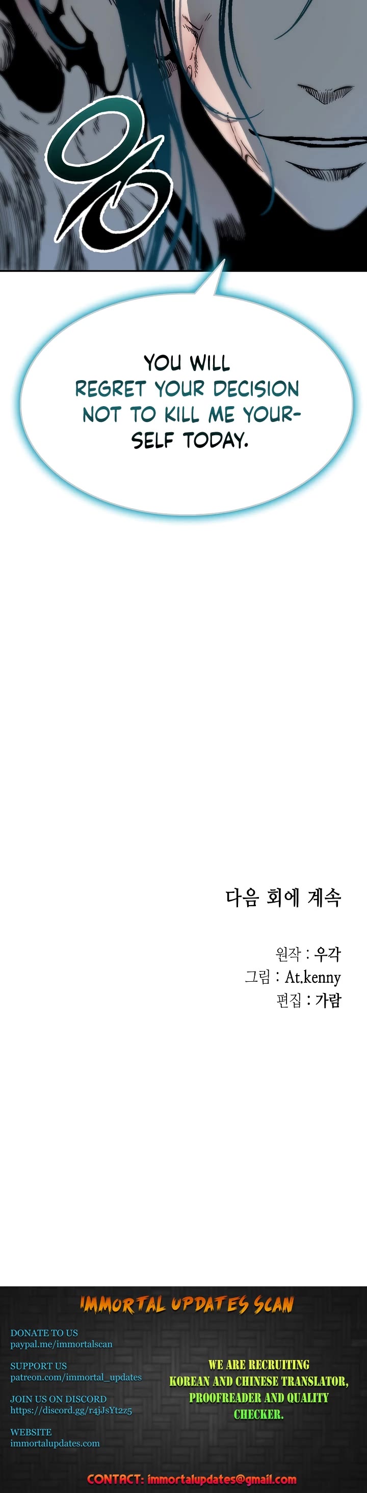 Memoir Of The King Of War Chapter 142 page 52 - Chapter 142