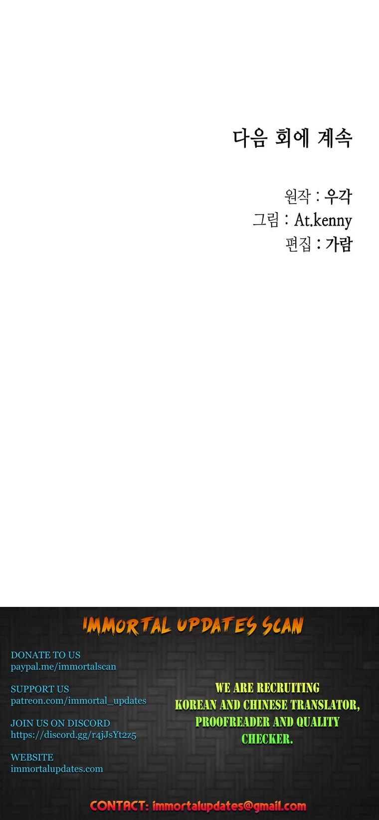 Memoir Of The King Of War Chapter 144 page 57 - Chapter 144