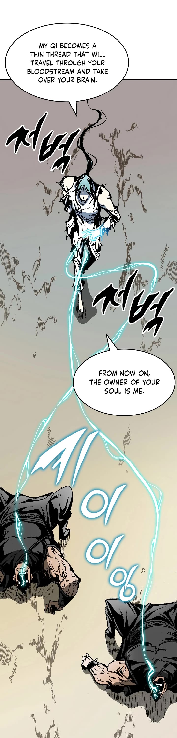 Memoir Of The King Of War Chapter 145 page 12 - Chapter 145