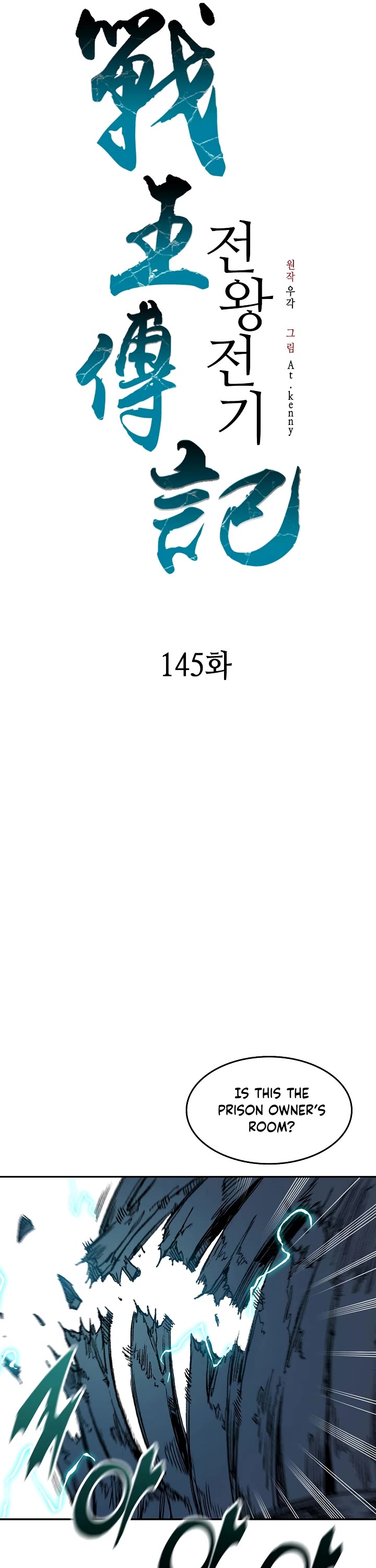 Memoir Of The King Of War Chapter 145 page 21 - Chapter 145