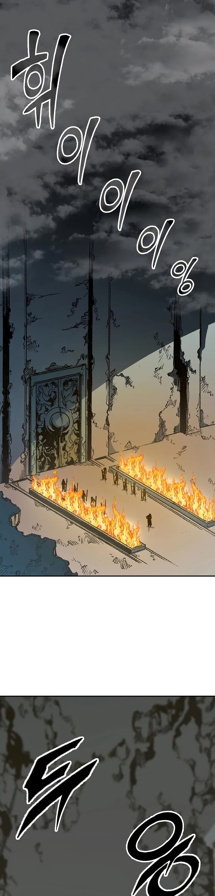 Memoir Of The King Of War Chapter 147 page 16 - Chapter 147