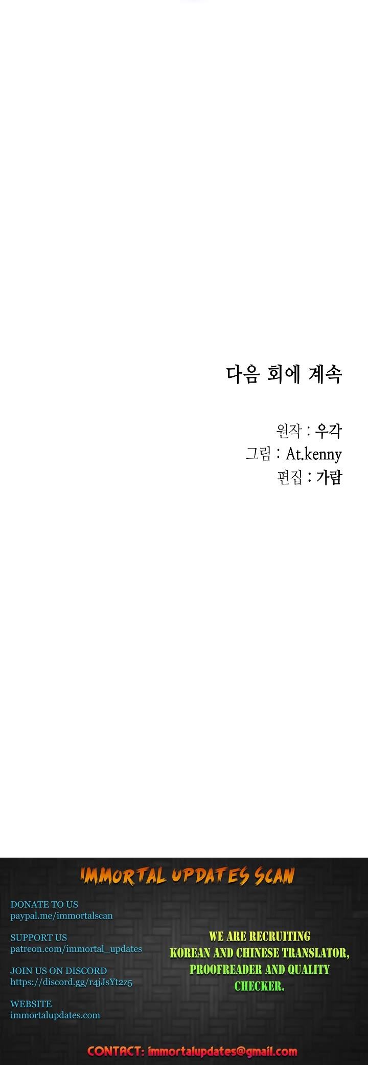 Memoir Of The King Of War Chapter 147 page 42 - Chapter 147