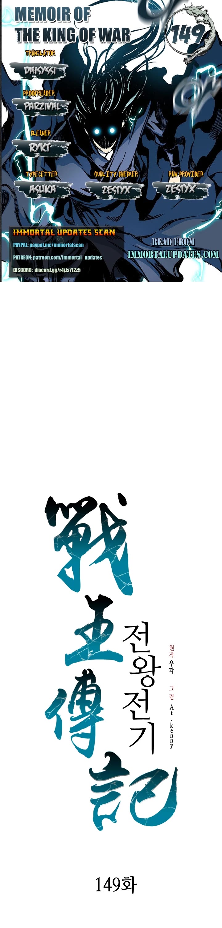 Memoir Of The King Of War Chapter 149 page 1 - Chapter 149