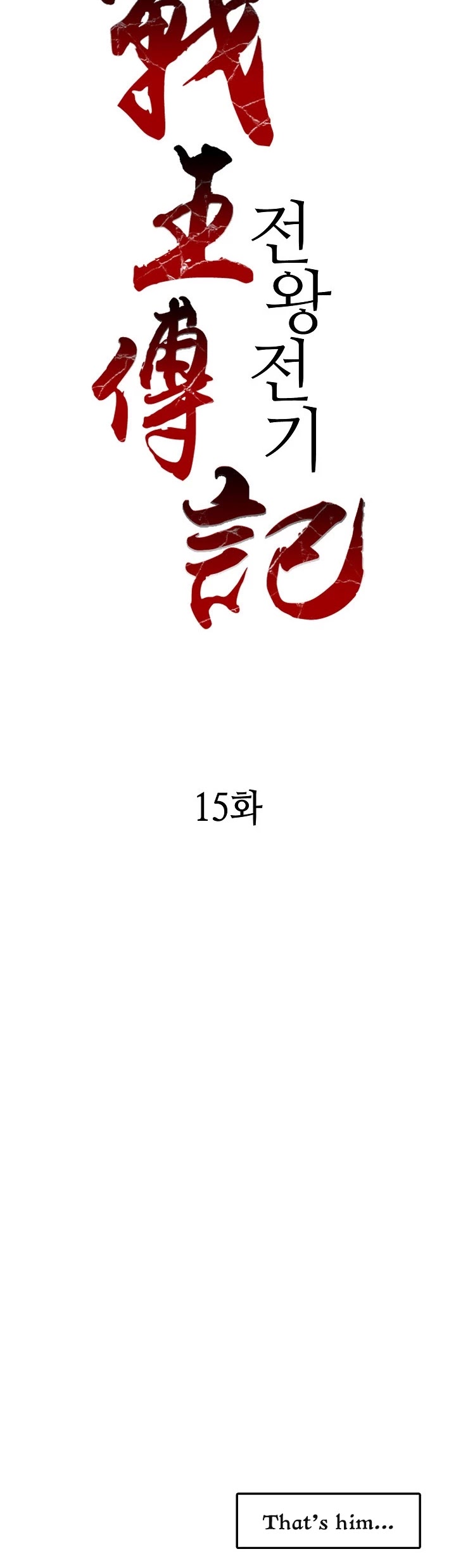 Memoir Of The King Of War Chapter 15 page 13 - Chapter 15