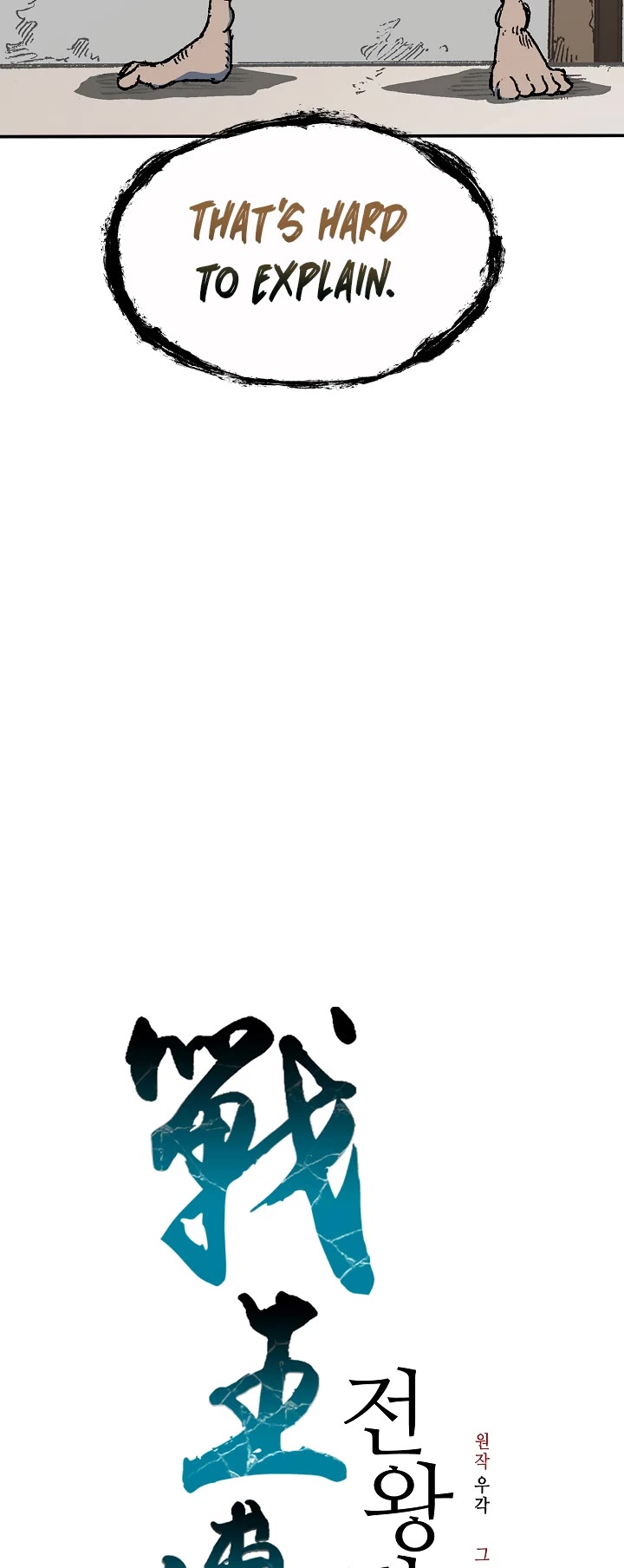 Memoir Of The King Of War Chapter 151 page 33 - Chapter 151
