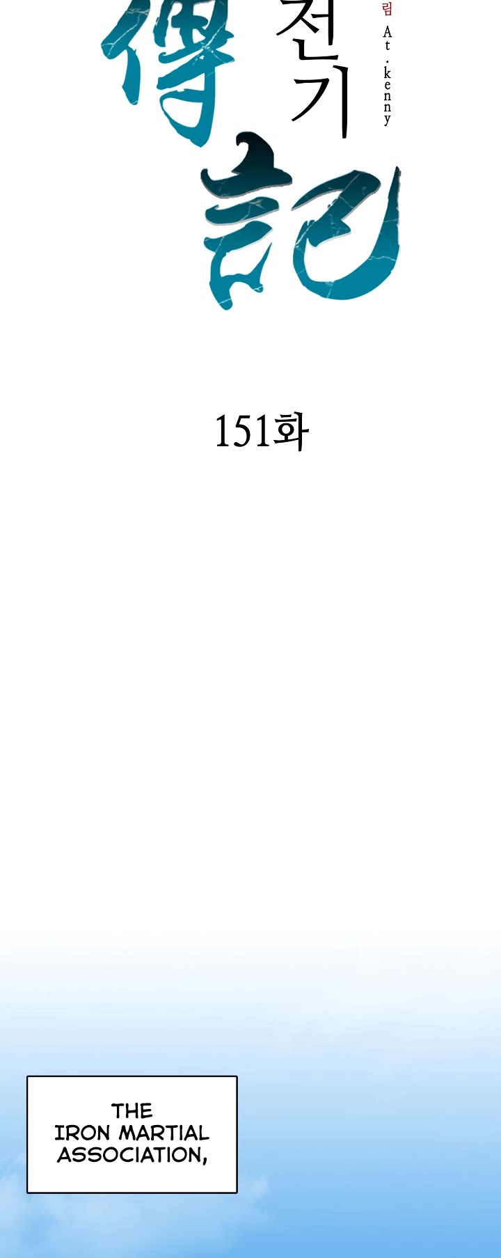 Memoir Of The King Of War Chapter 151 page 34 - Chapter 151