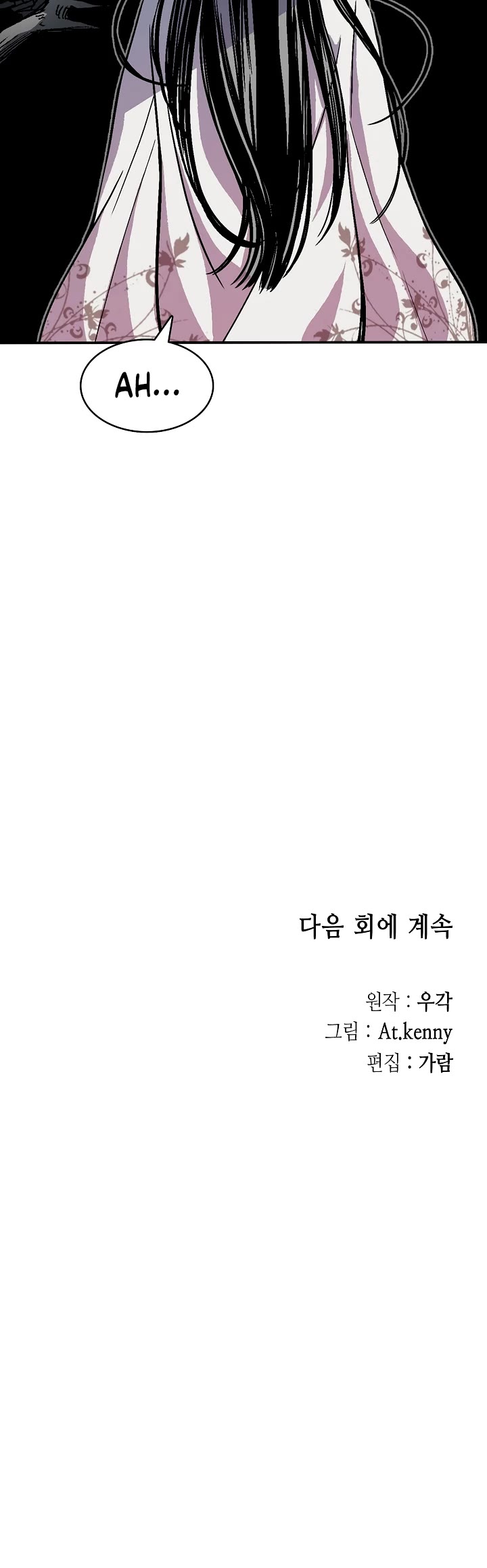 Memoir Of The King Of War Chapter 155 page 48 - Chapter 155