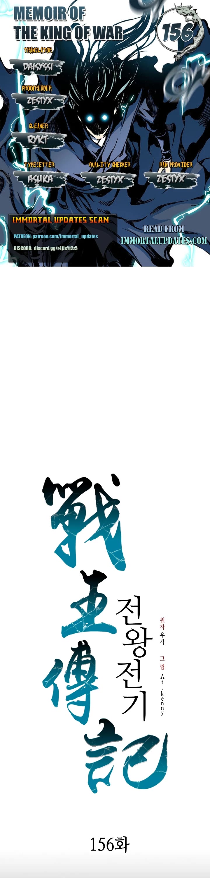 Memoir Of The King Of War Chapter 156 page 1 - Chapter 156