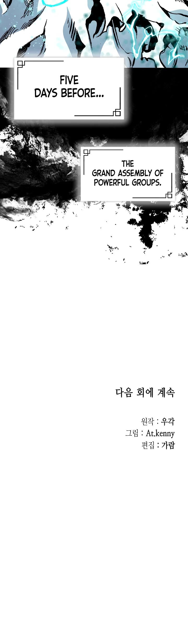 Memoir Of The King Of War Chapter 156 page 54 - Chapter 156
