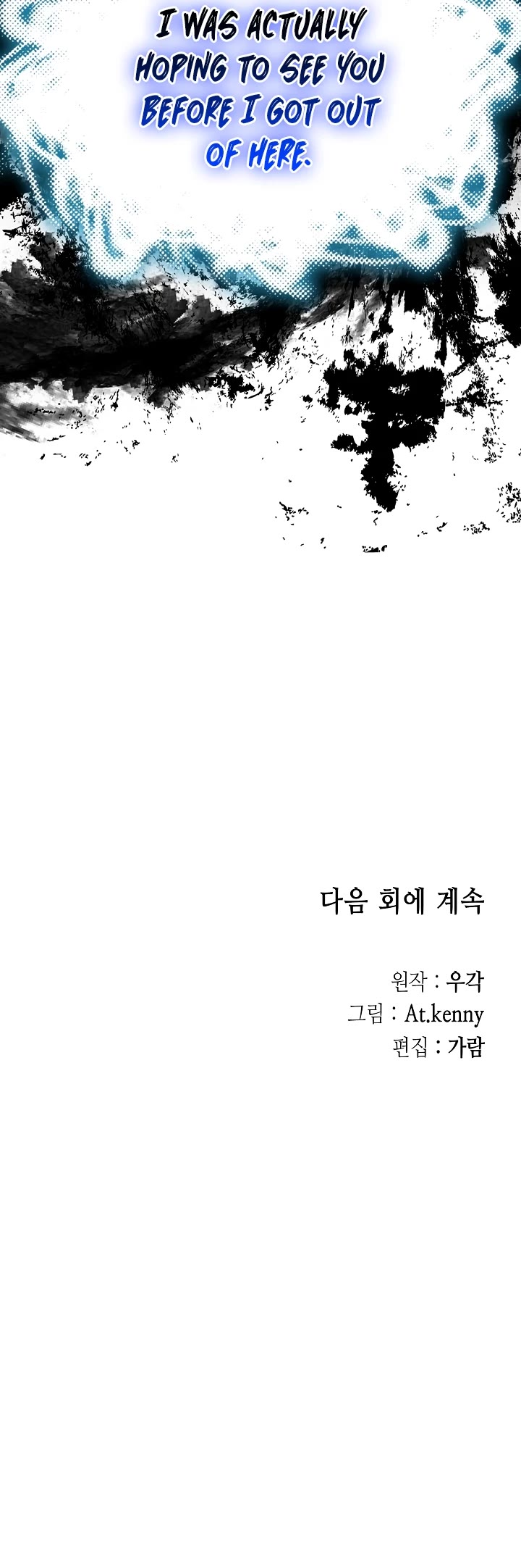 Memoir Of The King Of War Chapter 157 page 53 - Chapter 157