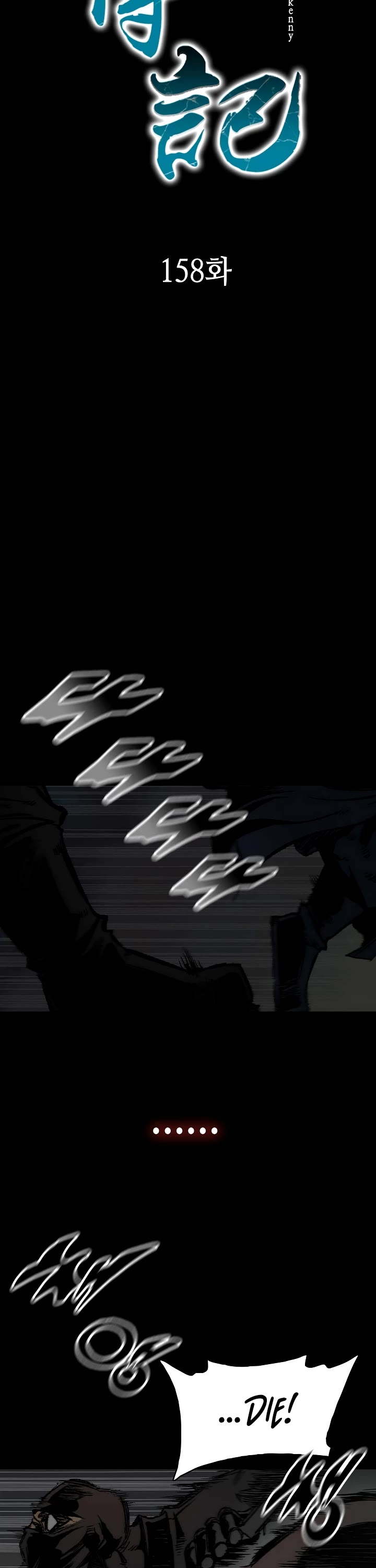 Memoir Of The King Of War Chapter 158 page 31 - Chapter 158