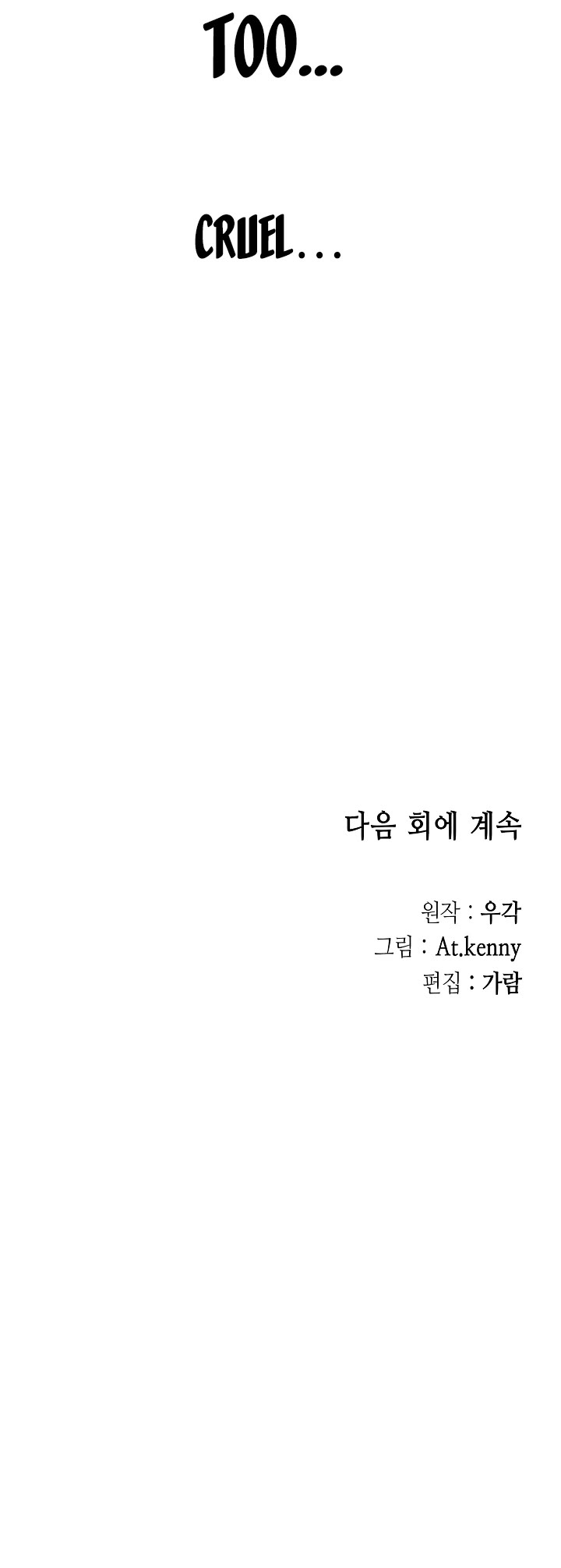 Memoir Of The King Of War Chapter 160 page 50 - Chapter 160