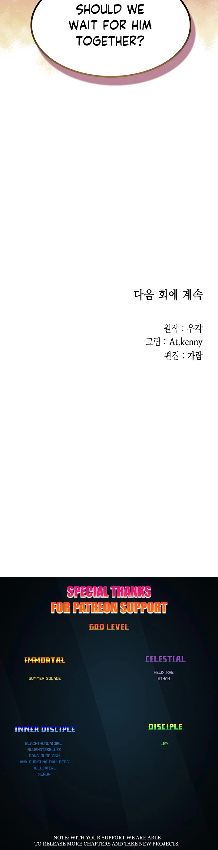 Memoir Of The King Of War Chapter 161 page 52 - Chapter 161