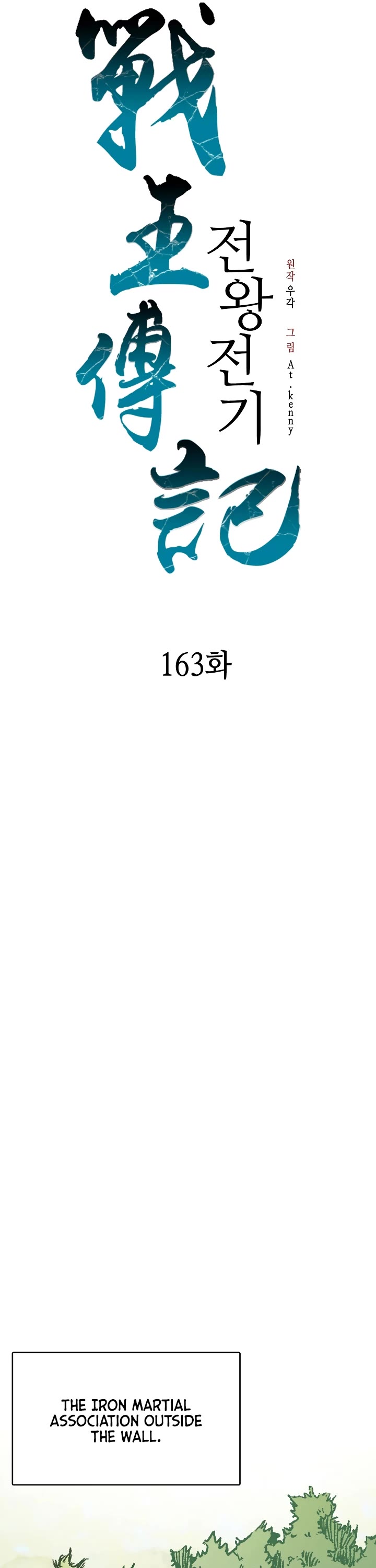 Memoir Of The King Of War Chapter 163 page 45 - Chapter 163