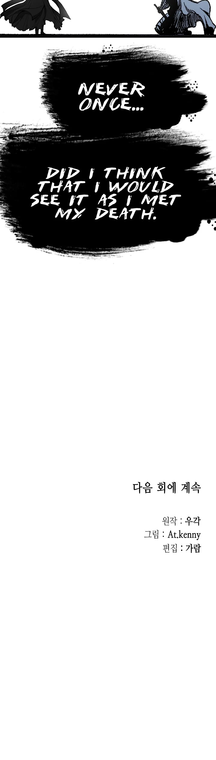 Memoir Of The King Of War Chapter 164 page 50 - Chapter 164