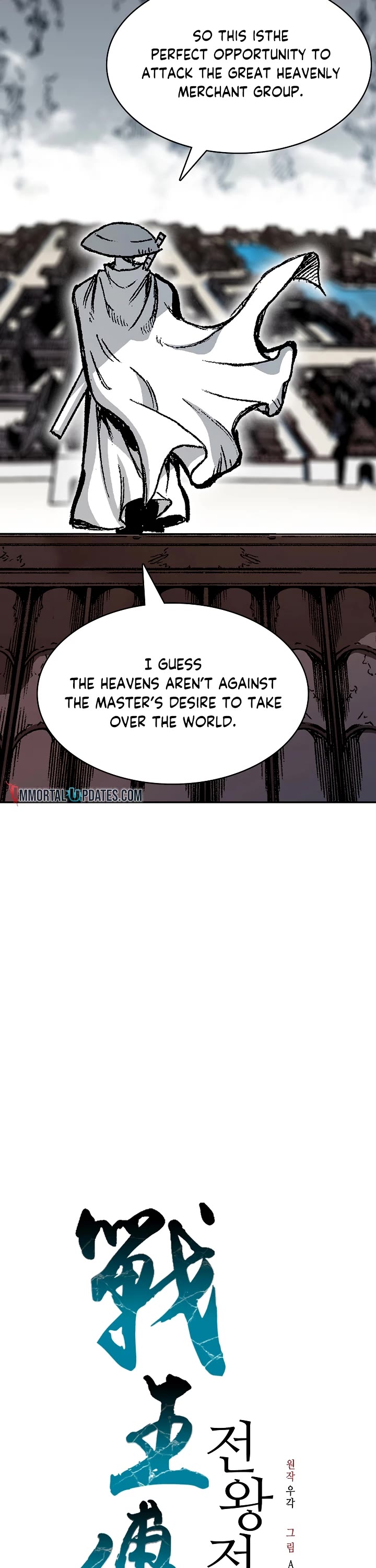 Memoir Of The King Of War Chapter 164 page 8 - Chapter 164
