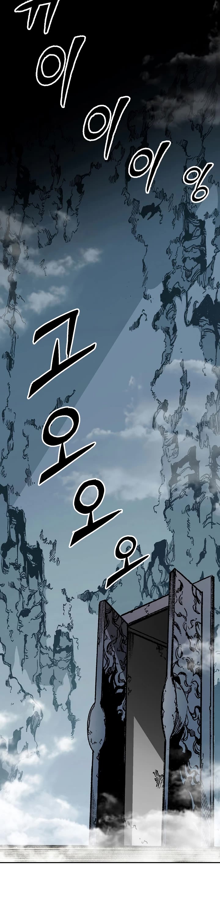 Memoir Of The King Of War Chapter 166 page 33 - Chapter 166