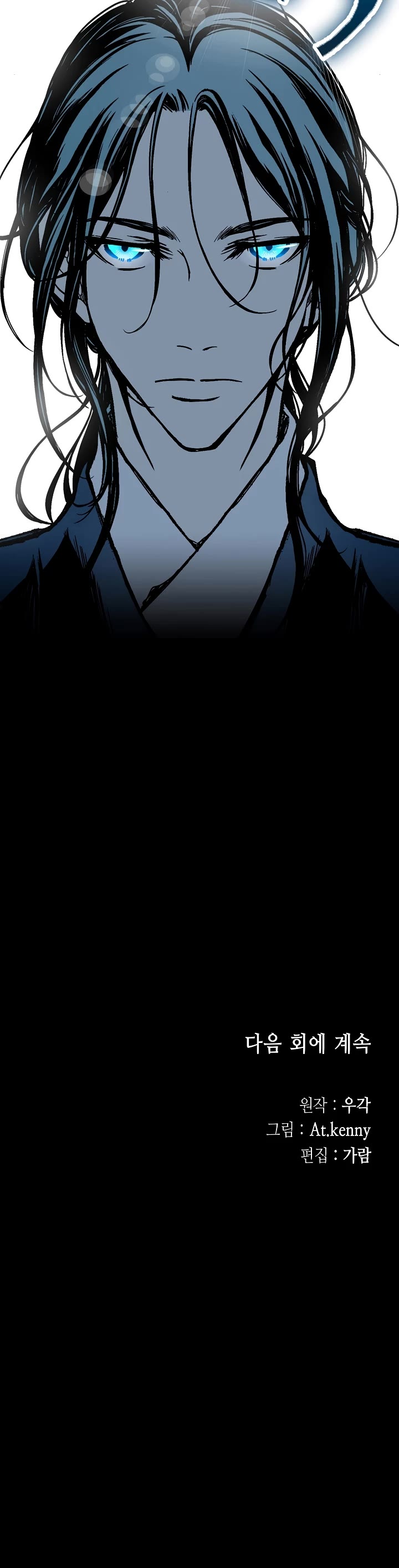 Memoir Of The King Of War Chapter 169 page 50 - Chapter 169