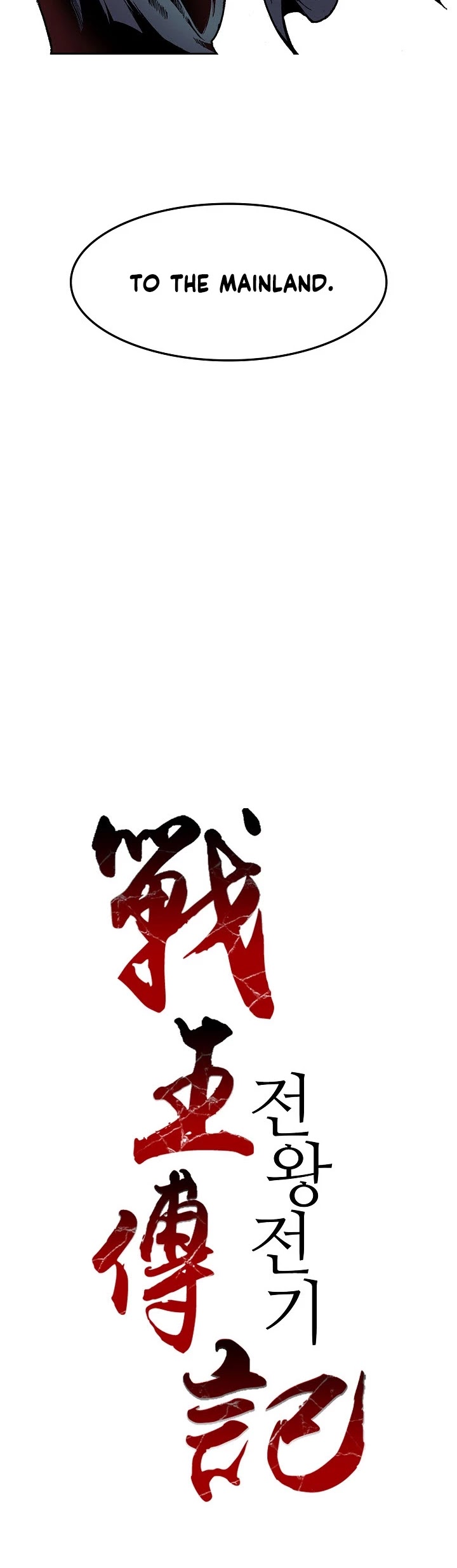 Memoir Of The King Of War Chapter 17 page 25 - Chapter 17