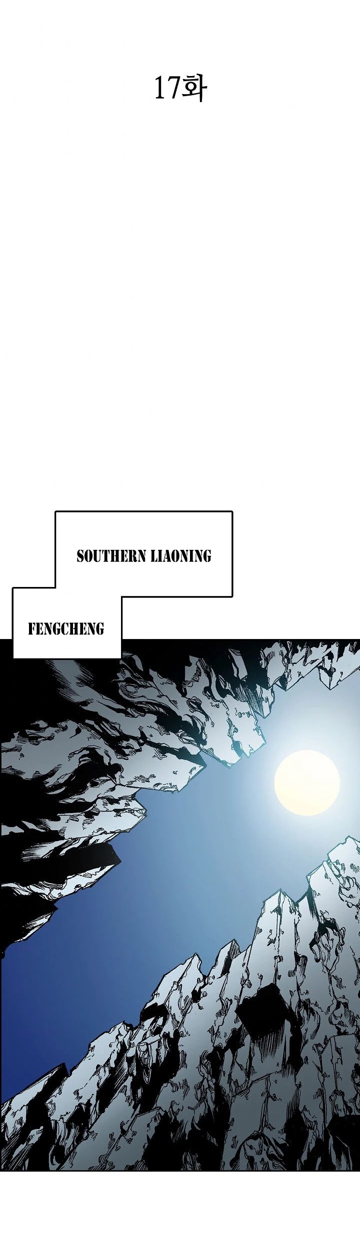 Memoir Of The King Of War Chapter 17 page 26 - Chapter 17